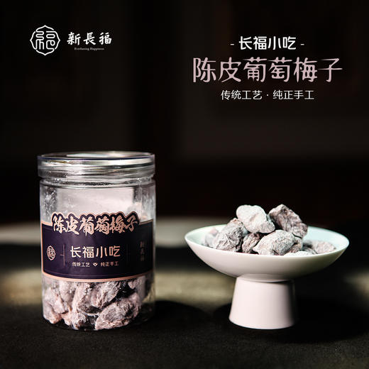 浏阳特色小吃 商品图1