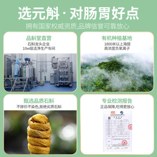 铁皮石斛枫斗礼盒40g 【元斛】 商品图4