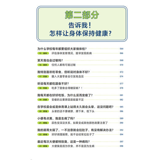 《青春期烦恼快滚开》 商品图3