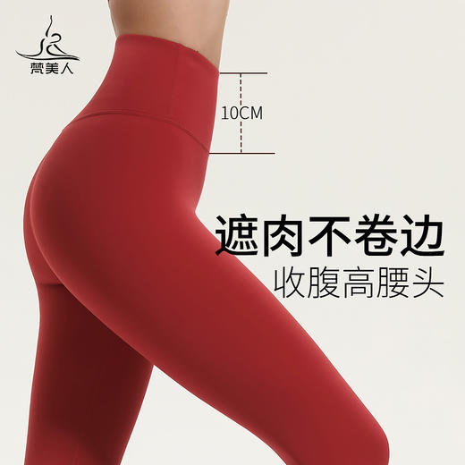梵美人 F09102L   瑜伽长裤（可堆可踩）  裸感 商品图3