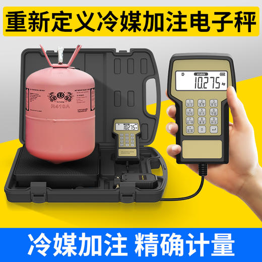 RCS-220V自动定量冷媒秤 商品图2