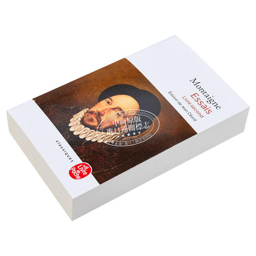 预售 【中商原版】 蒙田随笔 卷2 Essais Livre second 法文原版 MICHEL DE MONTAIGNE 文艺复兴经典哲学 商品图2