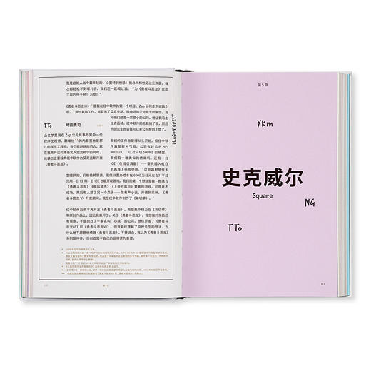 《日本游戏开发者口述史》 商品图2