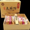 中冠土麻饼椒盐味250g 商品缩略图3