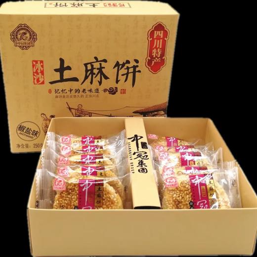 中冠土麻饼椒盐味250g 商品图3