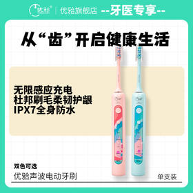 【牙医优享-量贩特惠】电动牙刷成人情侣套装替换头男女便携智能全自动软毛