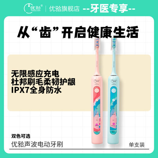 【牙医优享-量贩特惠】电动牙刷成人情侣套装替换头男女便携智能全自动软毛 商品图0