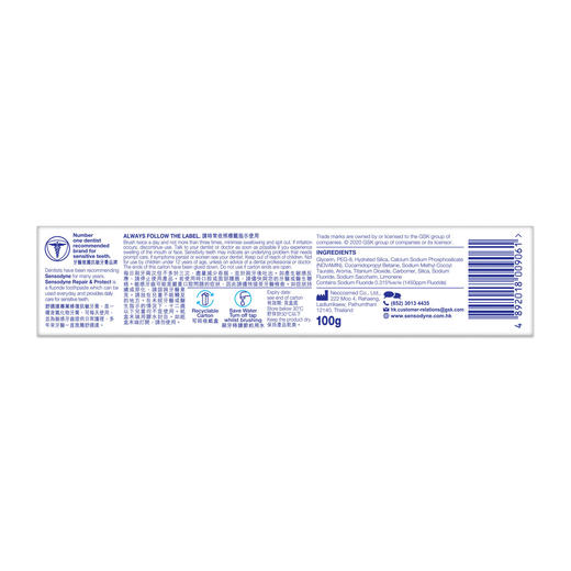 舒适达 SENSODYNE 护敏强薄荷配方牙膏 100g 商品图3