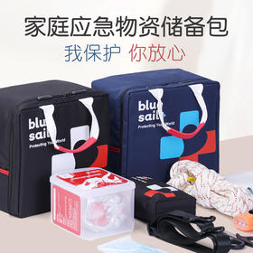 家庭急救包-旗舰版-黑色