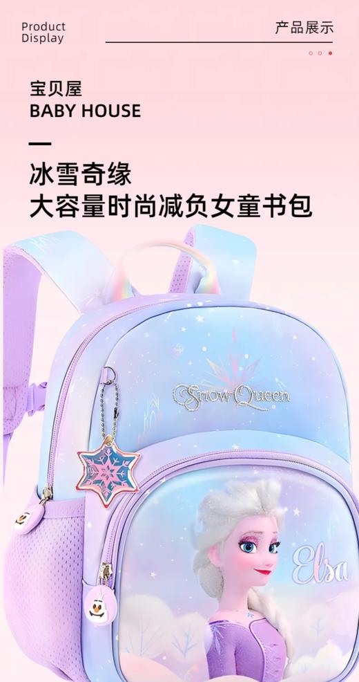 Z230727四季8666女童冰雪奇缘小背包 商品图1