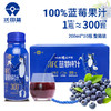 沃田蓝 NFC蓝莓纯汁 200ml*10瓶/箱 商品缩略图1
