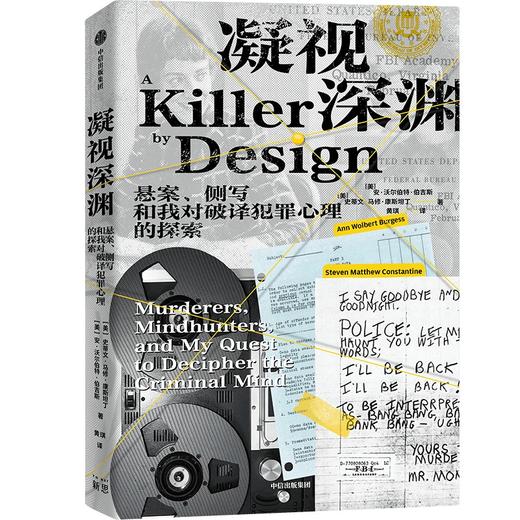 中信出版 | 凝视深渊 商品图0