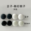 “木石棋缘” 釉石围棋+金丝栗木罐 商品缩略图6