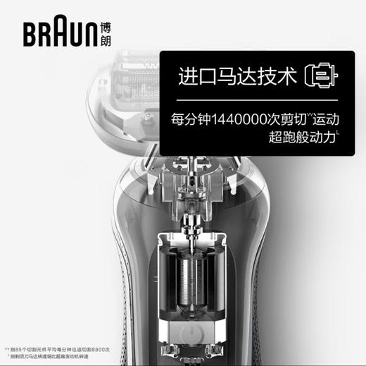 德国博朗 5系50-4200CS 电动剃须刀 2023新品 商品图3