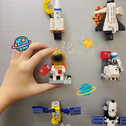优选丨拍1发8！「航天系列积木」8款不同造型积木 拼搭航天探索队 月球 探月送磁条可以做冰箱贴哦~ 商品图5