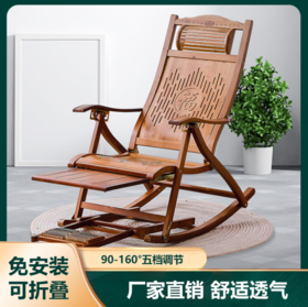 【折叠椅】新中式竹摇椅老人午睡躺椅阳台乘凉摇摇椅夏季休闲摇椅午休折叠椅