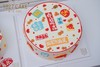 1027CAKE|  乔迁大吉 祝福 商品缩略图2