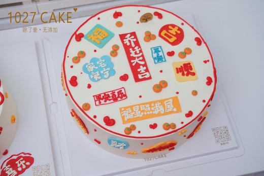 1027CAKE|  乔迁大吉 祝福 商品图2