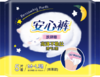黛茉诗安心裤女性卫生裤5片装 （230232） 商品缩略图6