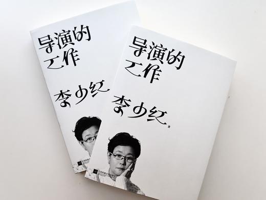 导演的工作  少红导演系统披露导演创作幕后秘辛 剧本、美术、造型、摄影、、现场……多方面还原少红导演与剧组各部门的协作 商品图1