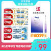 中华酵素牙膏110g3支＋中华抗糖牙膏140g2支 送洁诺电动牙刷一套 商品缩略图0