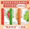 救命饮食1+2+3 套装/单册 T柯林坎贝尔 等著 一场由中美英科学家联合展开的膳食健康大调查 营养学 科学性营养指南 商品缩略图0