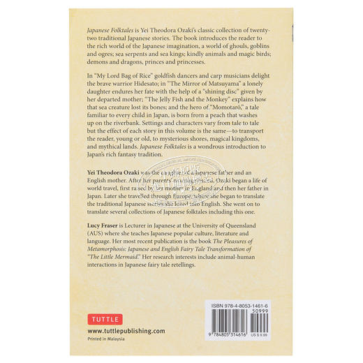 【中商原版】日本民间故事 经典故事集 Japanese Folktales Japans Enchanted Past 英文原版 Yei Theodora Ozaki 商品图1