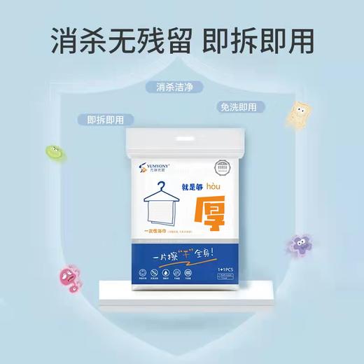 尤咪优妮一次性浴巾大号压缩加厚毛巾（5包装) 商品图1
