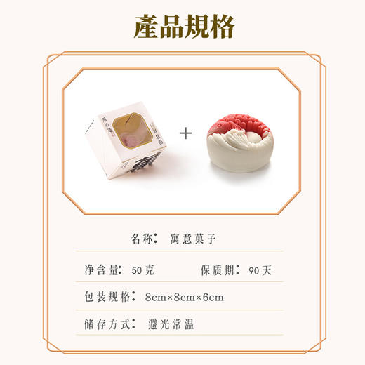 批发单颗寓意和果子喜饼新中式传统糕点菓子结婚订婚百日宴伴手礼 商品图2