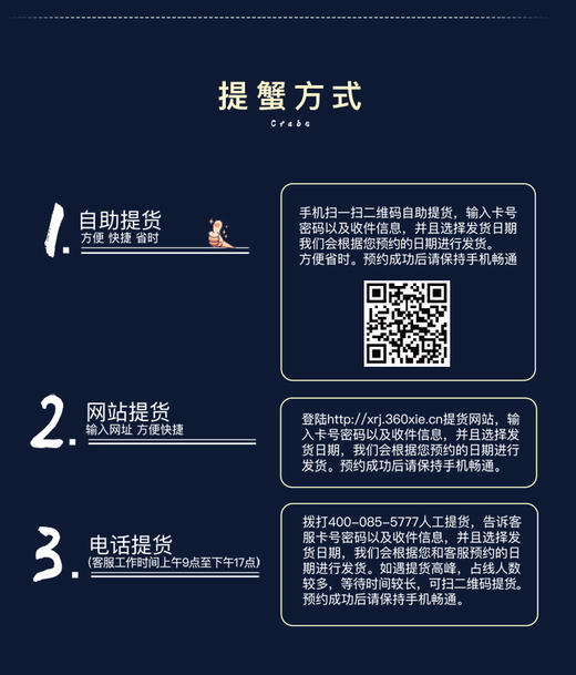 [金秋蟹礼3对装/4对装]蟹荣记阳澄湖大闸蟹礼品卡券  998型 A-463 A-464 商品图10