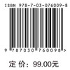 土木类大学生创新实践与学科竞赛进阶教程（第二版） 商品缩略图2