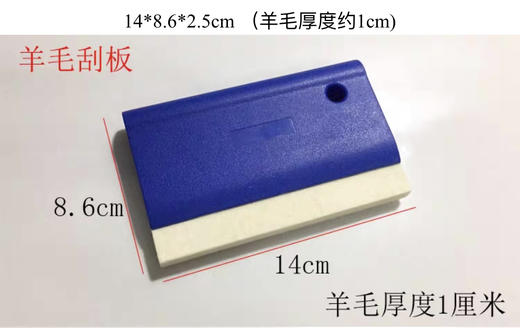 刮板 商品图4