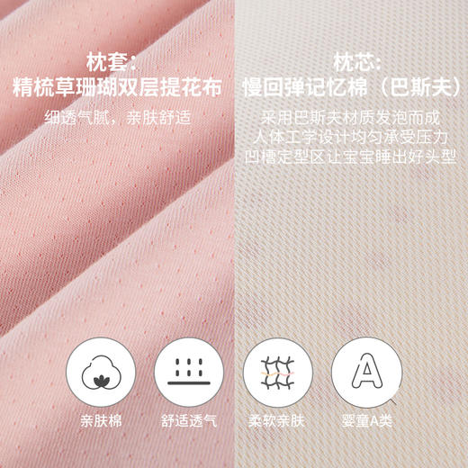 英氏宝宝抗菌儿童新款柔软舒适四季记忆枕头YEZNJ02005A YEZNJ02006A 商品图3