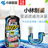 小林制药 排水管清道夫(泡沫装)400ml 商品缩略图1