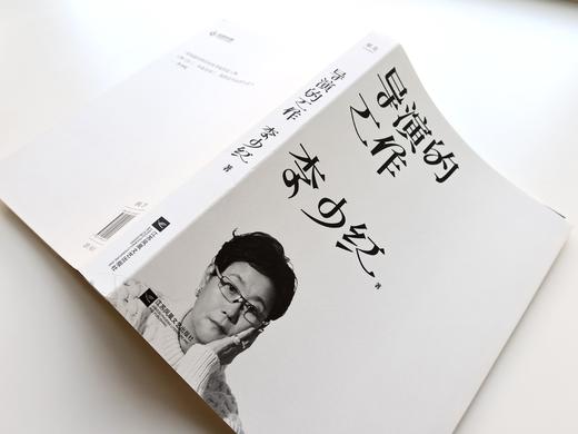 导演的工作  少红导演系统披露导演创作幕后秘辛 剧本、美术、造型、摄影、、现场……多方面还原少红导演与剧组各部门的协作 商品图2