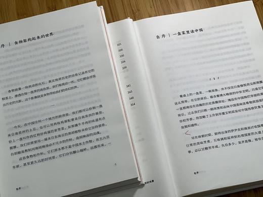 签名本！！《历史的味觉/文明的味蕾》，白玮著，大32开，精装，363+357页，研究出版社2022年7月一版一印。定价136售价78 商品图4