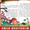 昆虫记稻草人爱的教育等彩图注音版 小学生一二三年级阅读课外书 图画书全10册 小学生阅读的课外书带拼音青少年阅读书目名著正版 商品缩略图2