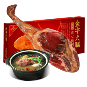 【送礼佳选 喜庆中国红】金字金华火腿整腿 3.18kg 送礼佳品 浙江特产 国家非物质文化遗产