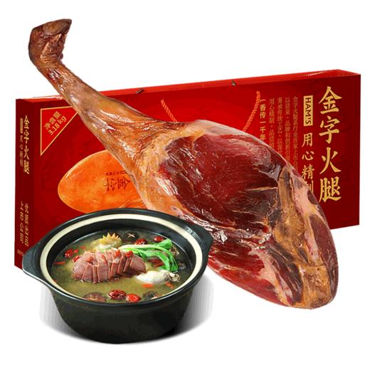 【送礼佳选 喜庆中国红】金字金华火腿整腿 3.18kg 送礼佳品 浙江特产 国家非物质文化遗产 商品图0