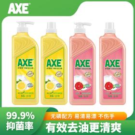 【香港】【优惠装】AXE斧头牌护肤洗洁精1.01kgx4瓶【柠檬2+西柚2】-直发