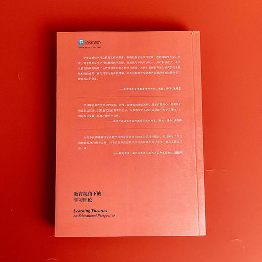 教育视角下的学习理论 第7版 教育治理与领导力丛书 商品图4