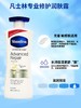 Vaseline凡士林 身体乳润肤露系列-600ML（多款选） 商品缩略图7