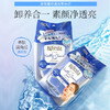Bifesta缤若诗 曼丹高效保湿卸妆湿巾免洗眼唇卸妆棉 46枚（新包装） 商品缩略图2