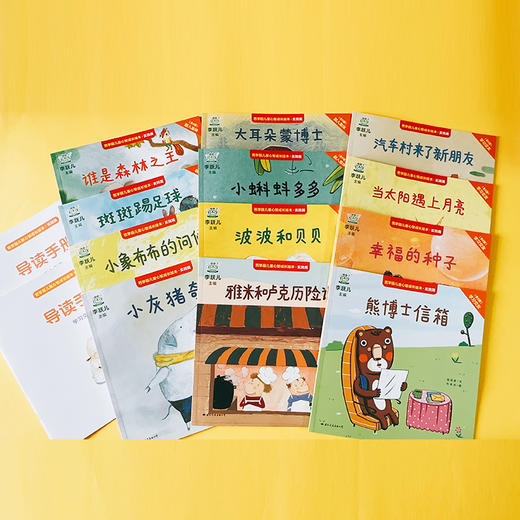 【3~6岁】【上新】《芭学园儿童心智成长绘本·实践篇》（2辑12册）&《芭学园儿童心智成长绘本》（全5辑 共25册+5本导读手册） 商品图7