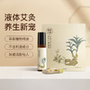 热卖中！！科爱元素蕲艾生姜精油（10ml/瓶） 商品缩略图0