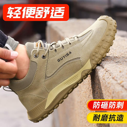 2023秋季新品劳保鞋男防砸防刺工地工厂男士安全鞋橡胶底耐磨舒适 商品图3