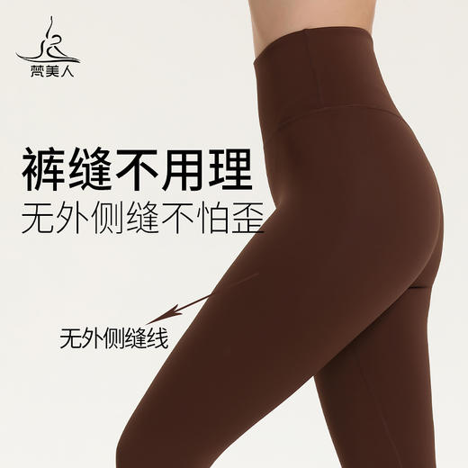 梵美人 F09102L   瑜伽长裤（可堆可踩）  裸感 商品图2