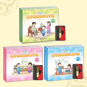 幼儿园大中小班各40套家园共育手册+大中小班U盘课件各2个（无教案书）