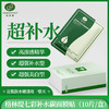 七彩美白补水炭面膜贴（10贴/盒）【格林缇】 商品缩略图1