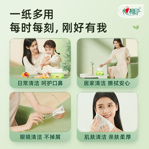心相印茶语丝享110抽*6包 三层塑装纸面巾 DT15110 商品图6